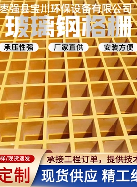 雨水格栅玻璃钢格栅水槽玻璃钢树篦子洗车房格栅饭店加厚防滑地沟