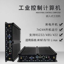 无风扇PC整机 工业控制计算机七代i5i7微型工控迷你电脑主机6串口千兆网口广告机小主机嵌入式