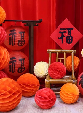 订婚布置套装结婚房间装饰场景中式周岁生日卧室背景墙蜂窝球立柱