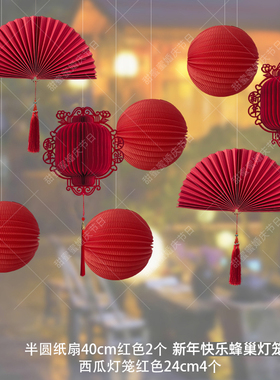 元旦马年春节新年主题装饰国风灯笼橱窗布置吊顶挂件珠宝店铺背景