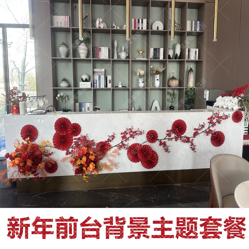 2026新年春节过年氛围布置墙面贴装饰公司酒店大堂店铺吧台背景墙