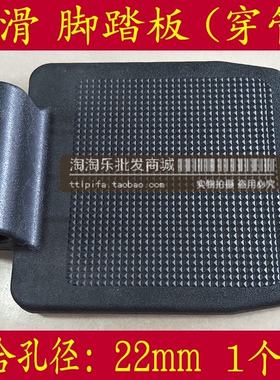 加厚加宽轮椅配件穿管式踏板22MM