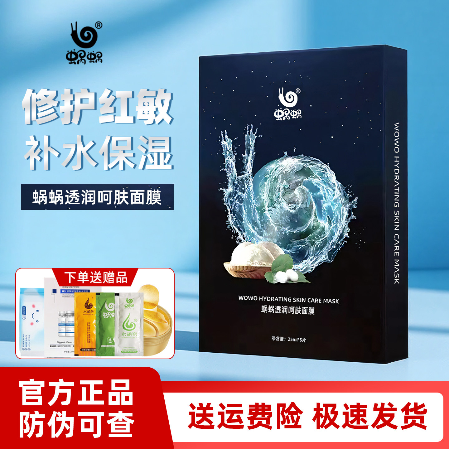 蜗蜗小雨燕窝蚕丝面膜官方正品滋润补水保湿亮肤窝窝透润呵肤黑膜