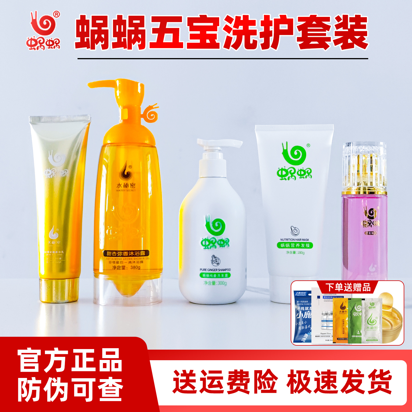 洗发水发膜精油沐浴露身体乳套装