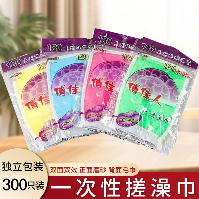 一次性搓澡巾 双面独立包装 澡堂洗浴家用男女通用洗澡巾搓泥神器