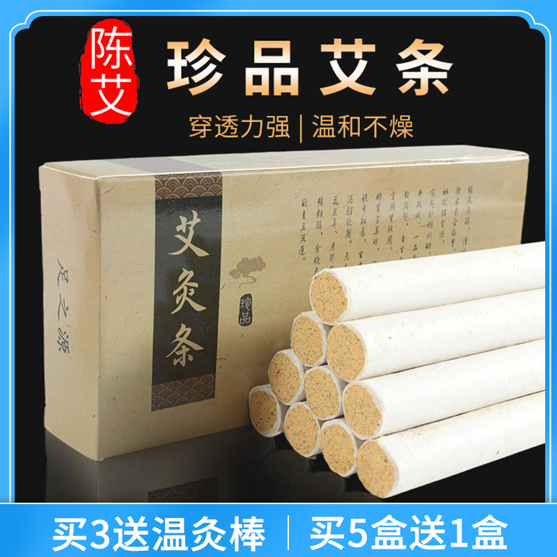 足之源清艾条艾柱五年陈灸条艾叶手工艾炙条适配艾灸盒随身灸