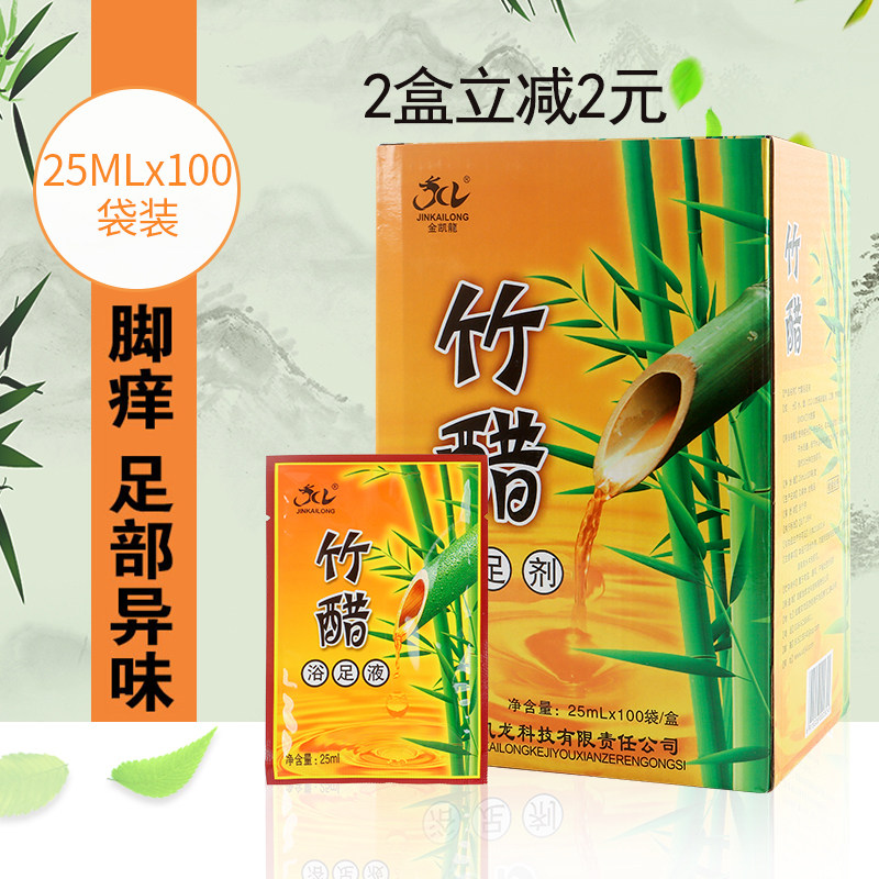 金凯龙竹醋浴足液 足浴液 泡脚药包足浴粉 足浴店足疗店用品100袋