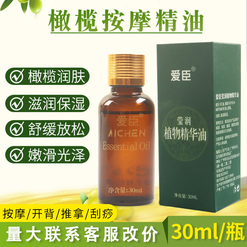 橄榄身体按摩精油美容院全身spa