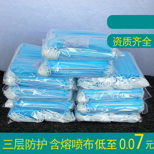 熔喷层一次性口罩现货防飞沫
