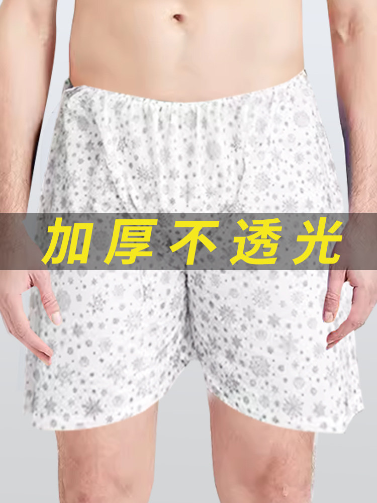 一次性大短裤特厚美容院按摩裤头男女通用汗蒸通用无纺布浴裤足浴,户外/登山/野营/旅行用品,一次性内裤,淘宝优惠券,粉丝福利购,淘宝优惠卷
