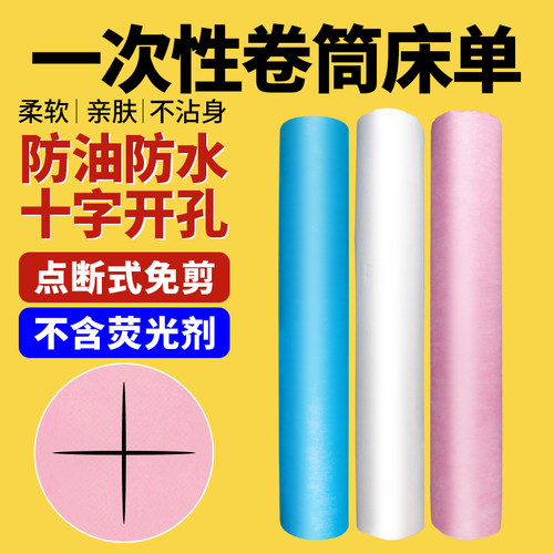 白蓝粉三色加厚一次性防油防水床单 十字带孔单 床垫油压垫单45张 - 封面