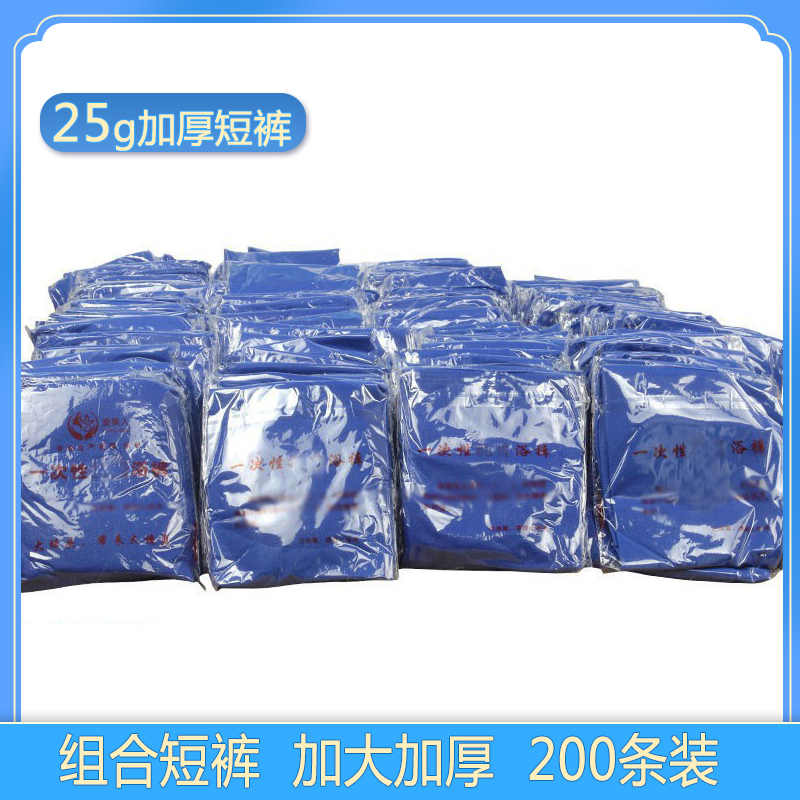 朗韵一次性四角裤加大加厚