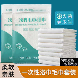 一次性的浴巾加大加厚旅行民宿酒店通用洗澡巾柔软亲肤强吸水
