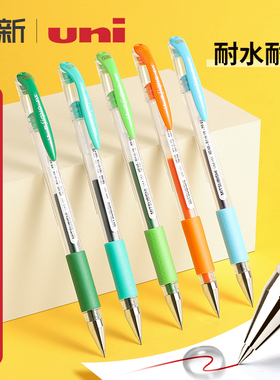 日本uniball三菱铅笔彩色中性笔UM151耐水性学生用手账走珠笔0.5mm子弹头彩色笔做笔记用专0.28/0.38可换芯