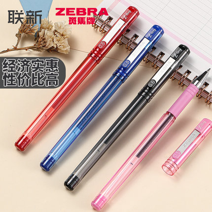 日本ZEBRA斑马中性笔JJ1高颜值速干耐水写字笔Zgrip学生考试刷题可用拔盖式黑笔0.5mm子弹头水笔