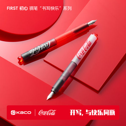 KACO可口可乐联名EF尖练字钢笔