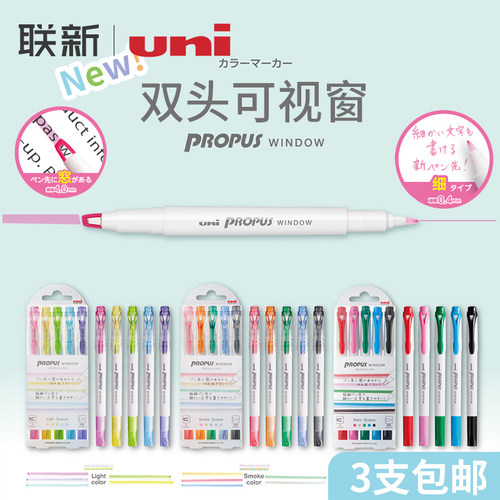 【烟灰色系】三菱可视窗荧光笔