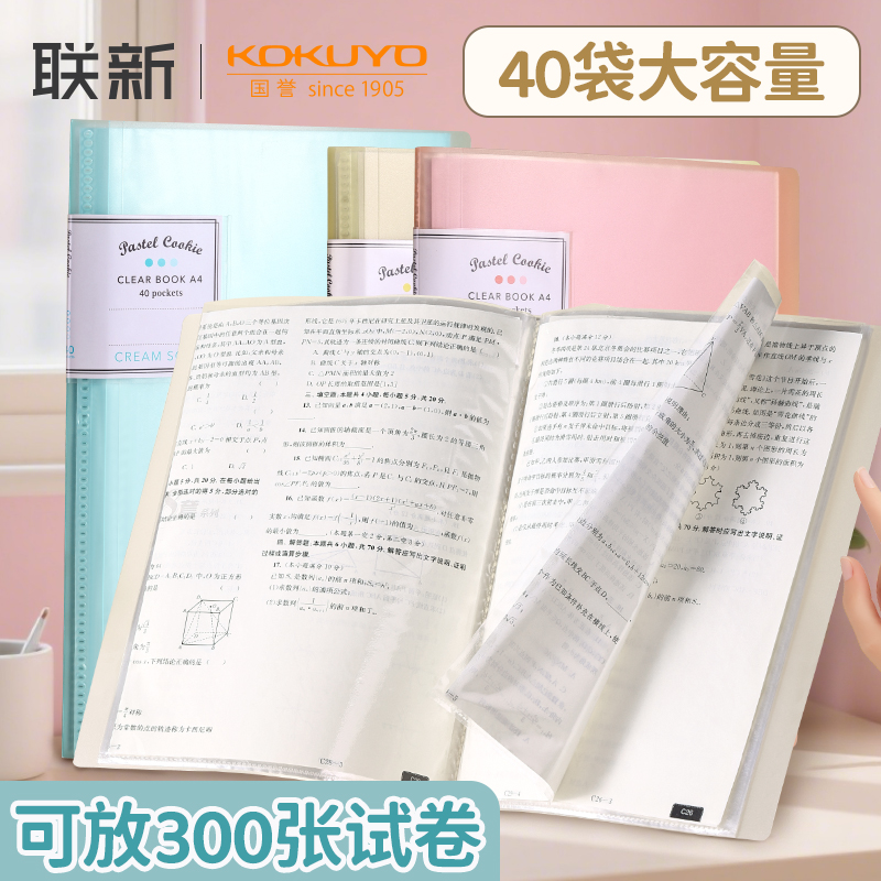 日本KOKUYO国誉A4文件夹多层资料册学生用高中生试卷收纳袋插