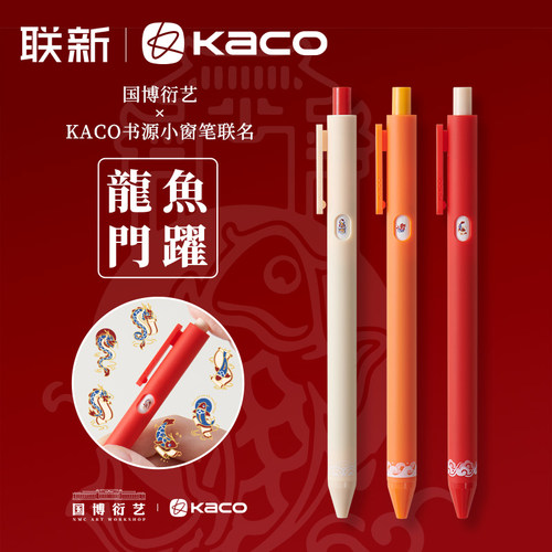 按动式小窗笔KACO国博衍艺