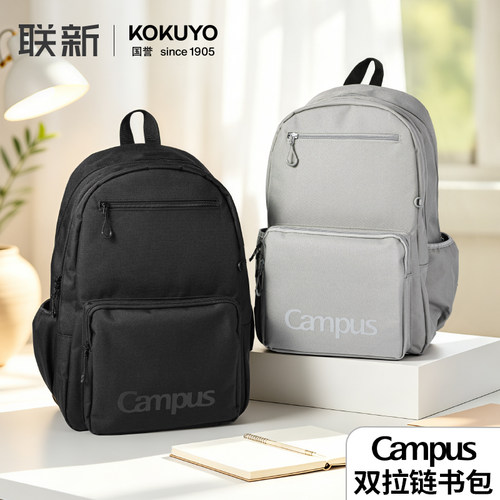 Campus双拉链大容量书包