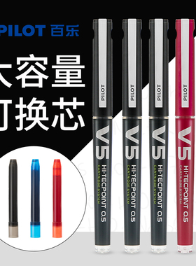 日本PILOT百乐BXC-V5/V7直液笔学生用水笔直液式中性笔0.5/0.7mm可换替芯墨胆黑笔办公进口笔芯红笔文具黑色
