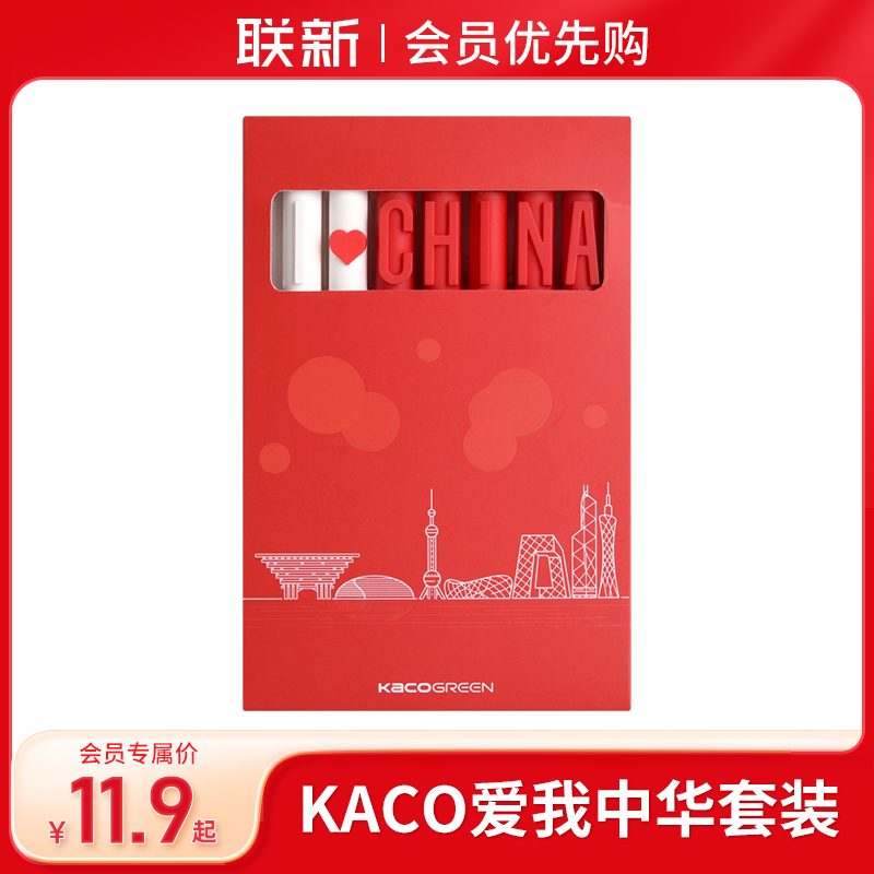 KACO爱我中国套装中性笔