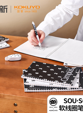 日本KOKUYO国誉Campus软线圈笔记本SOU SOU联名款学生用记事本可翻折不易铬手B5A5A6小本子