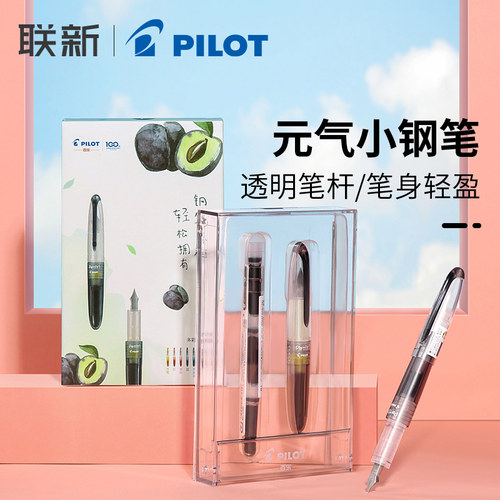 百乐pilot元气小钢笔迷你短款