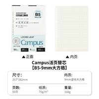 [B5] 50 кусков большой большой сетки