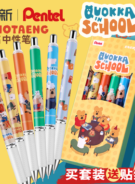 日本Pentel派通中性笔DINO TAENG柿子椒熊校园好友限定BLN75学生用半针管0.5黑笔ENERGEL速干笔