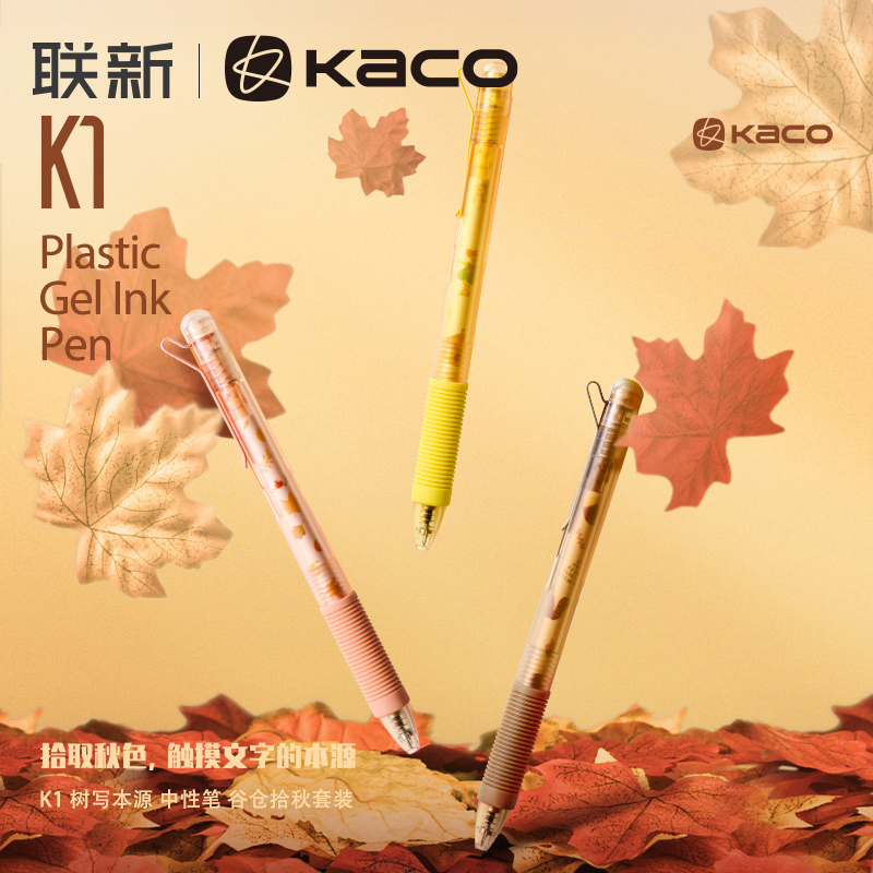 KACO联名中性笔ST笔头考试刷题笔