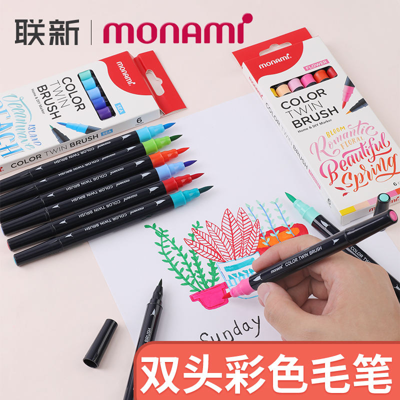 monami韩国慕那美填色双头荧光笔