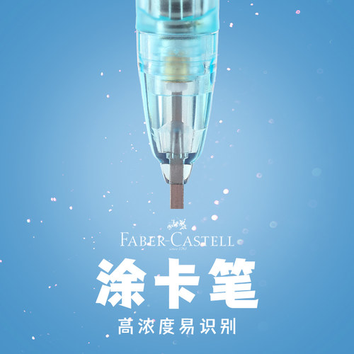 【考试涂卡笔】-尺子套装辉柏嘉