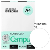 【A4】 Пласт 50 страниц