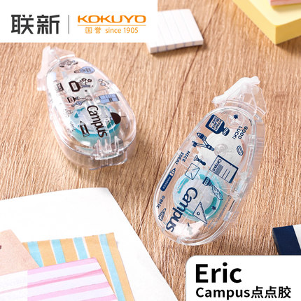 日本KOKUYO国誉Campus点点胶eric联名点状双面胶高粘度可换芯透明可擦除儿童手工小学生手帐贴纸胶带学生用