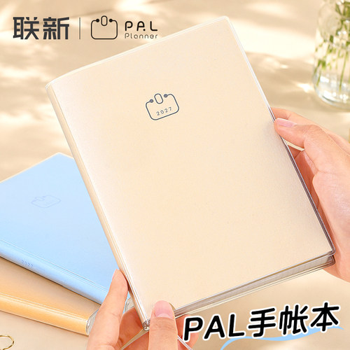 PALPlanner不是闷手帐本2027