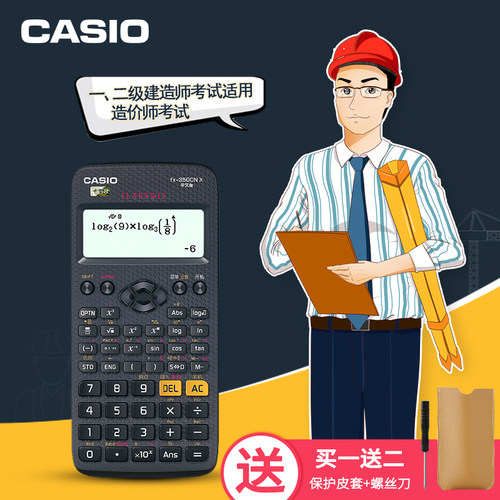 卡西欧fx-350cnxcap教材计算器