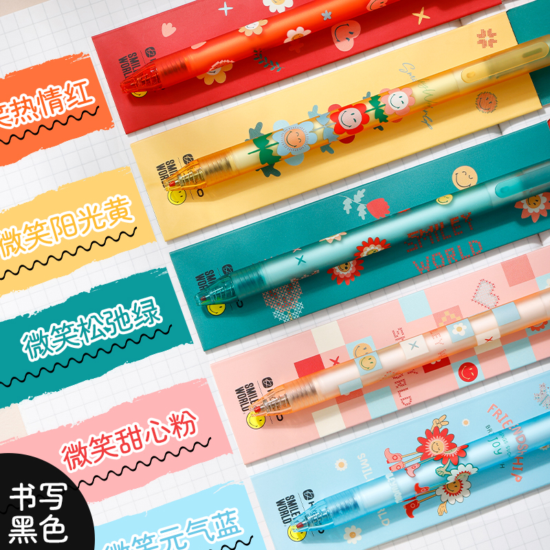 KACO联名书源按动中性笔