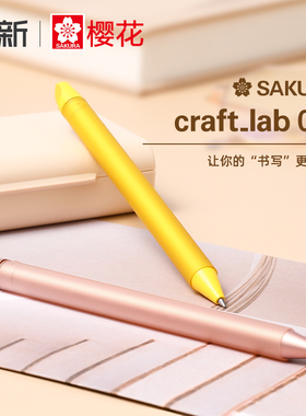 日本SAKURA樱花黄铜中性笔craft lab 002高颜值女士高档黄铜笔日系礼物送礼精致金属转动签字笔黑色0.5