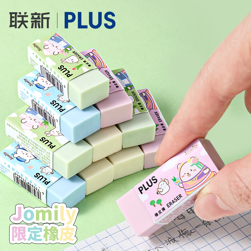 【Jomily限定】日本PLUS普乐士橡皮擦聚屑易清理可爱卡通女小学生用绘画考试铅笔橡皮象皮擦文具擦字成线,文具电教/文化用品/商务用品,橡皮,淘宝优惠券,粉丝福利购,淘宝优惠卷