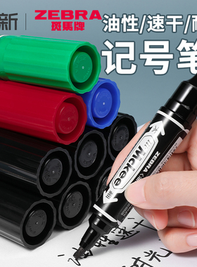 日本zebra斑马记号笔黑色双头油性速干防泼水大头笔粗头标记笔大号粗细两头不易掉色褪色马克笔绿蓝红