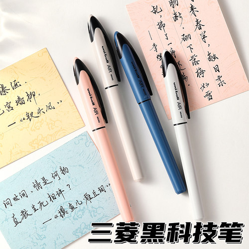 三菱铅笔黑科技中性笔UBA188