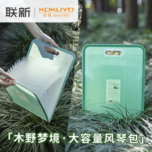 木野梦境系列国誉风琴包