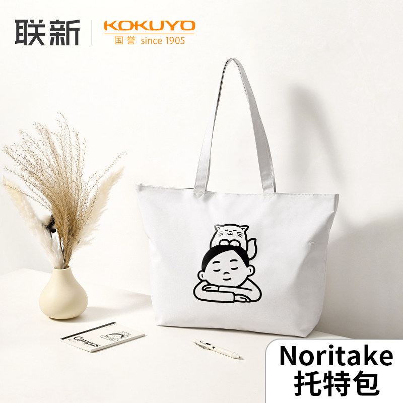 国誉Noritake大容量托特包单肩包图片