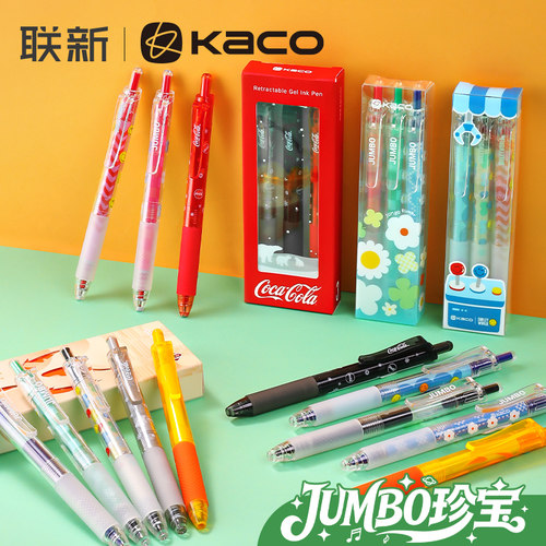 KACO珍宝合集冰川探险妙笔生花大容量中性笔创意高颜值速干按动0.5mm黑笔好物文具学生刷题办公签字笔大学生