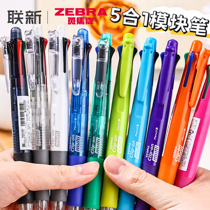 日本ZEBRA斑马模块笔五合一多功能笔一笔多色按动式彩色圆珠笔四色+自动铅笔B4SA1学生用0.7mm