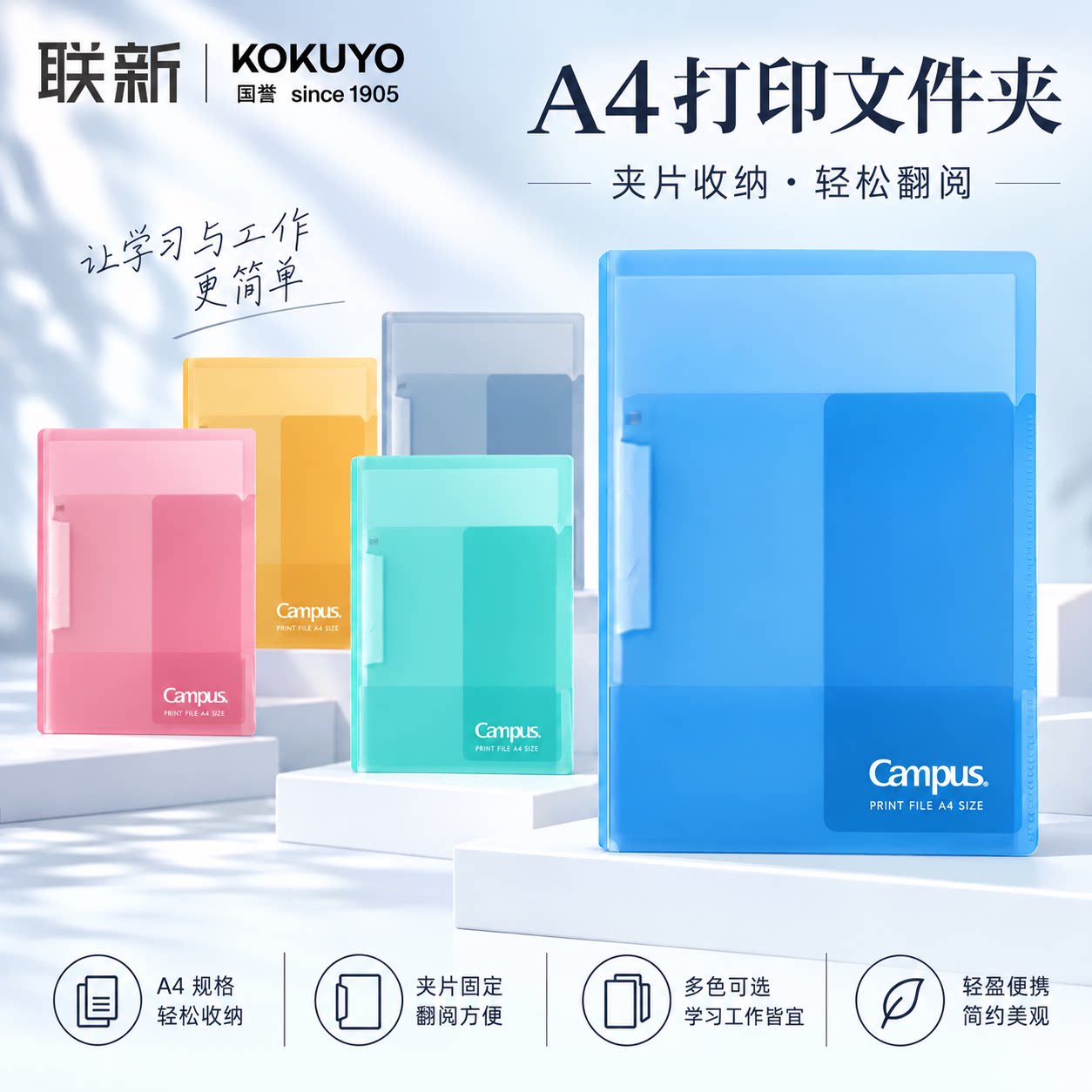 KOKUYO日本国誉campus文件夹对折型A4强力资料册试卷夹资料夹固定收纳卷子学生学习办公用学习可折叠