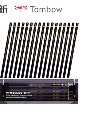 日本Tombow蜻蜓MONO100铅笔礼盒装12支装美术绘图漫画设计学习用送礼用美术生初高中生素描