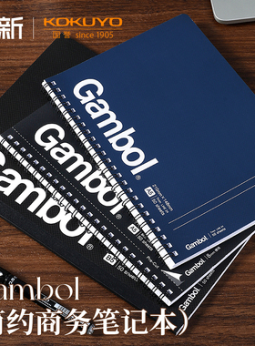 日本KOKUYO国誉笔记本线圈本子Gambol螺旋A5笔记本子办公商务男女大学生方格横线软面抄记事本B5/A4 WCN-GTN