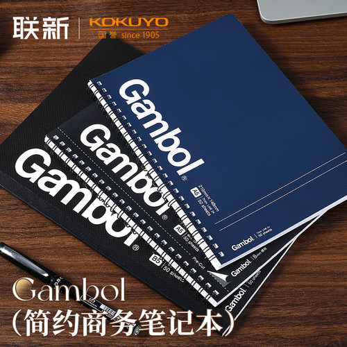 ~螺旋本~国誉线圈A5笔记本子